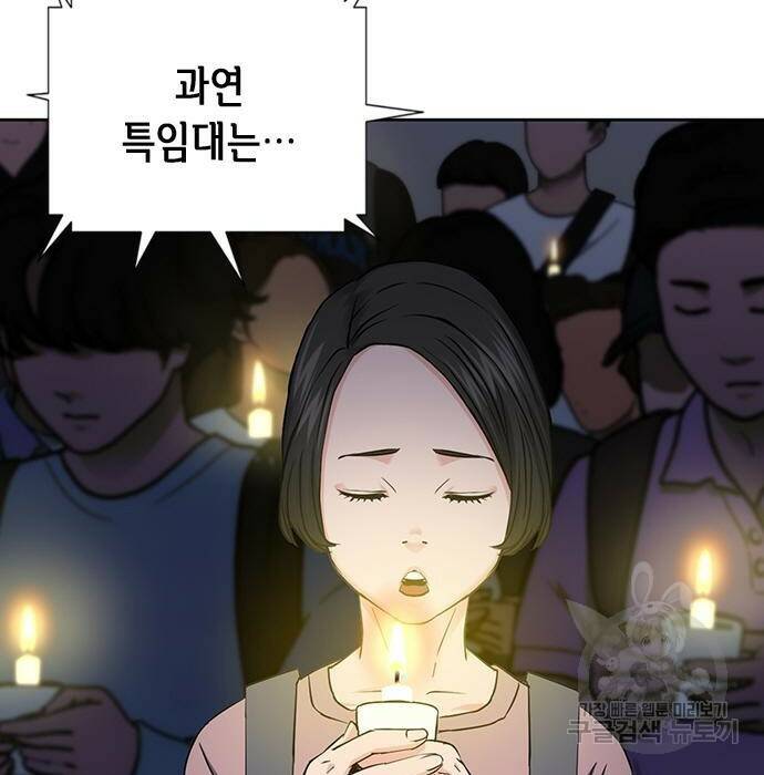서울역 드루이드 81화 180