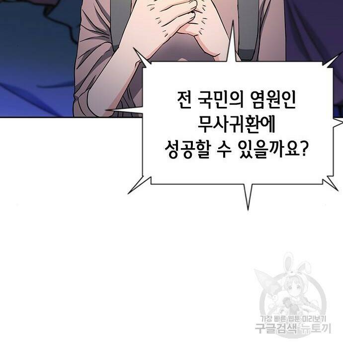 서울역 드루이드 81화 181