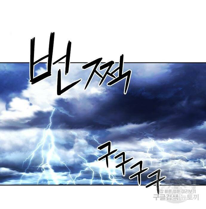 서울역 드루이드 81화 186