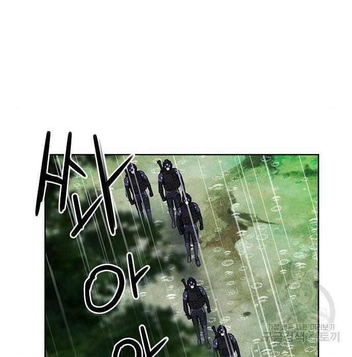 서울역 드루이드 81화 187