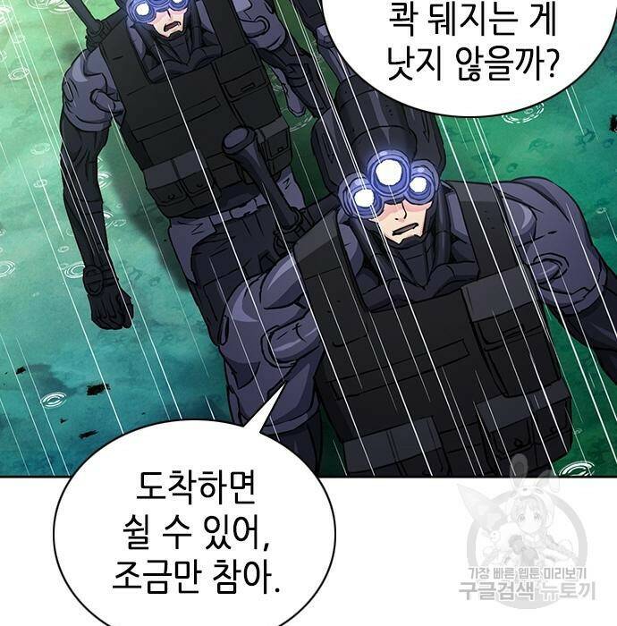 서울역 드루이드 81화 190