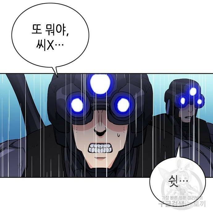 서울역 드루이드 81화 196