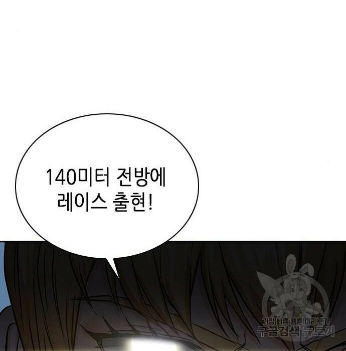 서울역 드루이드 81화 197