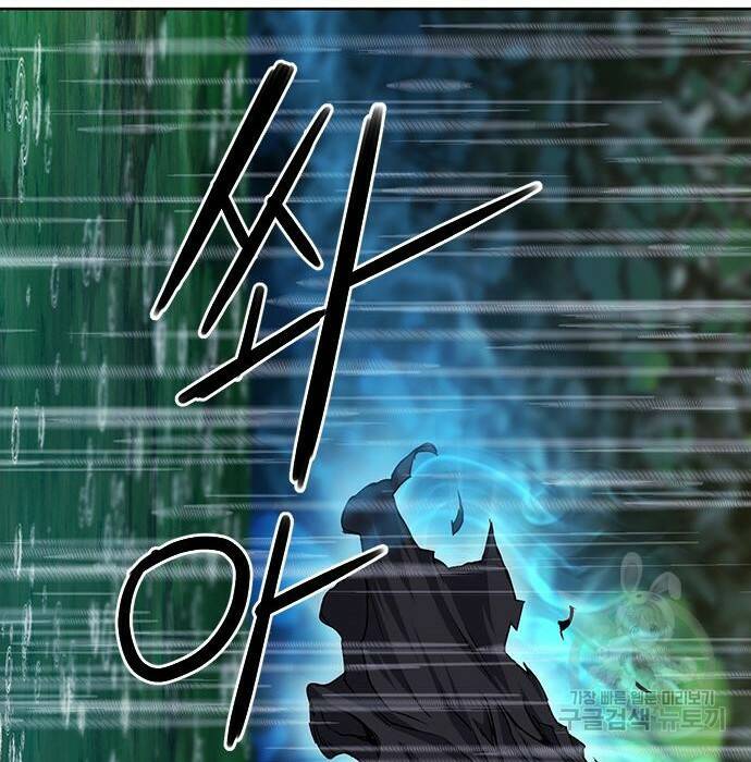서울역 드루이드 81화 199