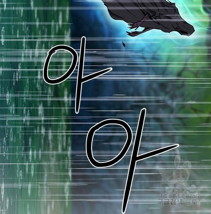 서울역 드루이드 81화 200