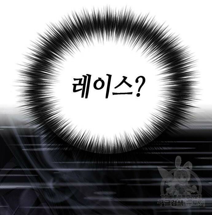 서울역 드루이드 81화 202