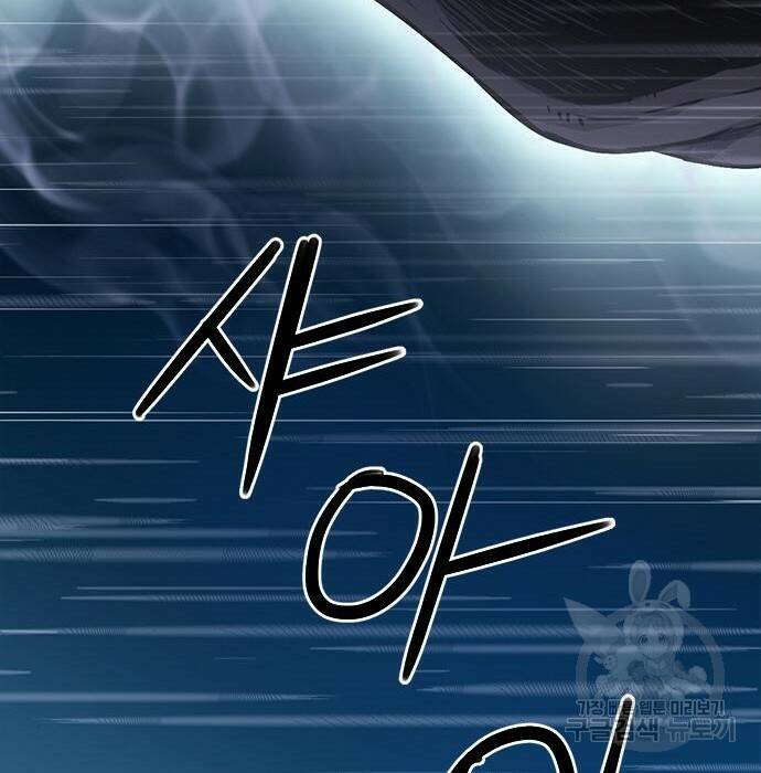 서울역 드루이드 81화 204