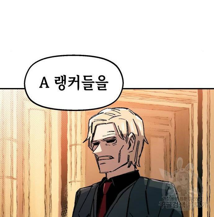 말년용사 66화 12