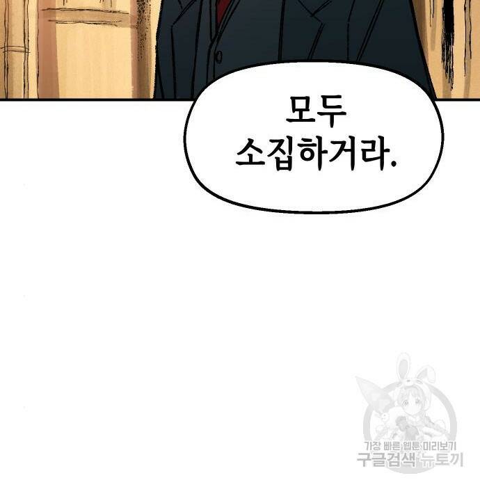 말년용사 66화 13