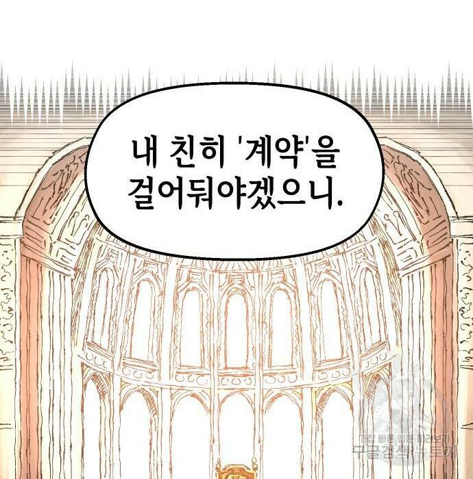 말년용사 66화 14