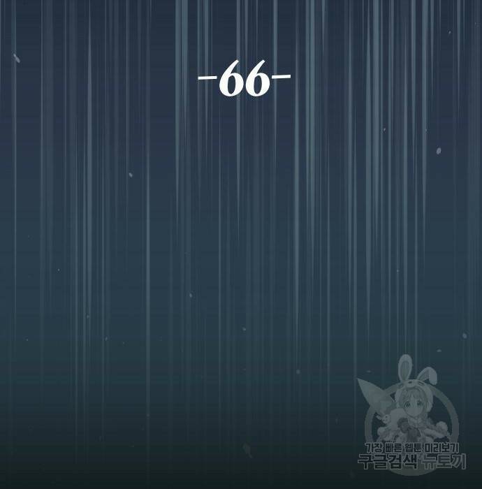 말년용사 66화 20