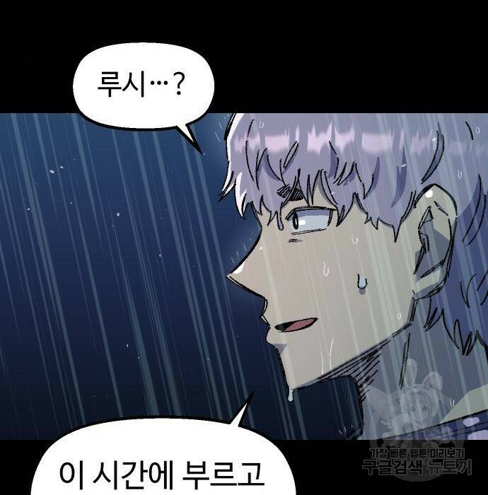 말년용사 66화 25