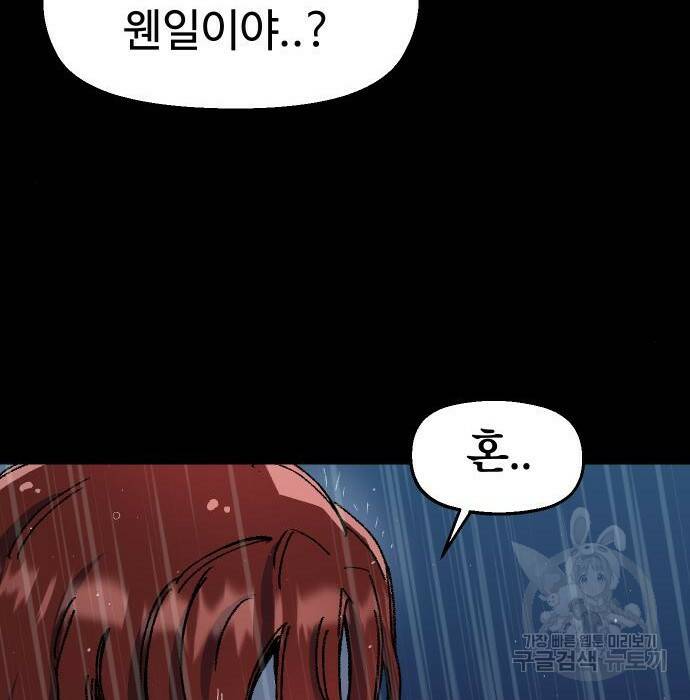 말년용사 66화 26