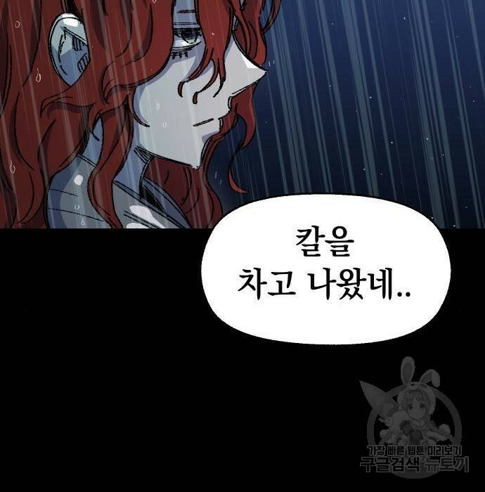 말년용사 66화 27