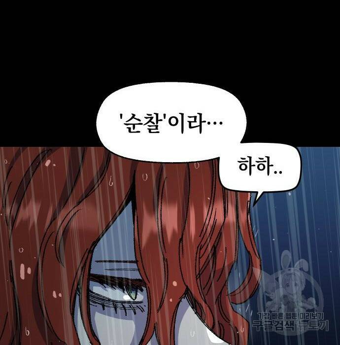 말년용사 66화 30