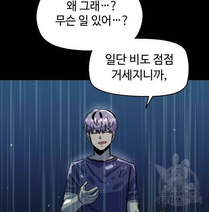 말년용사 66화 32