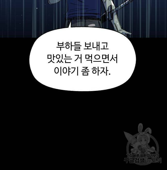 말년용사 66화 33