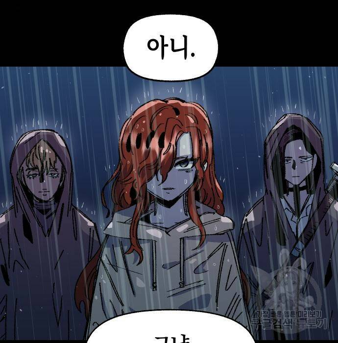 말년용사 66화 34