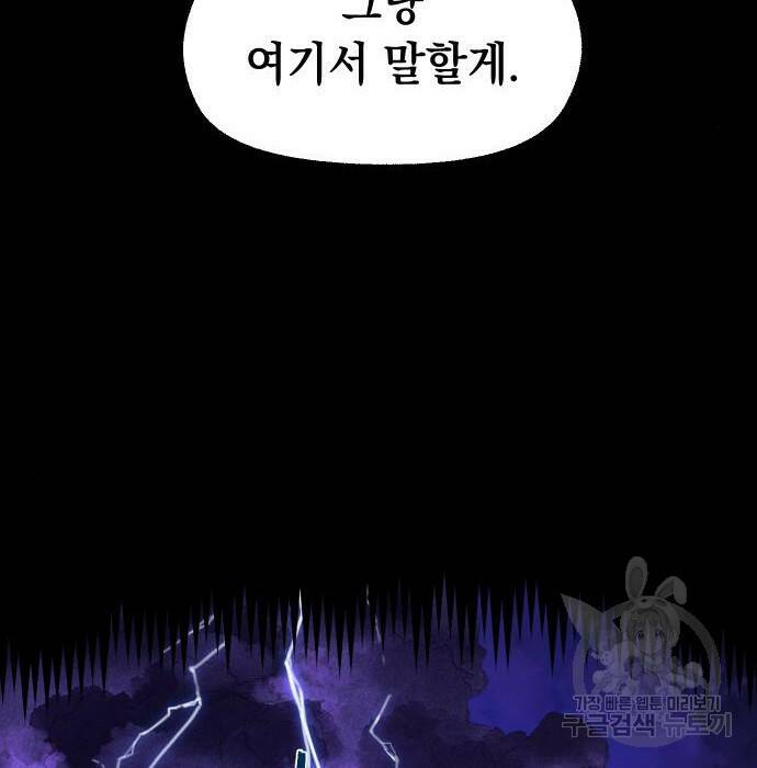 말년용사 66화 35