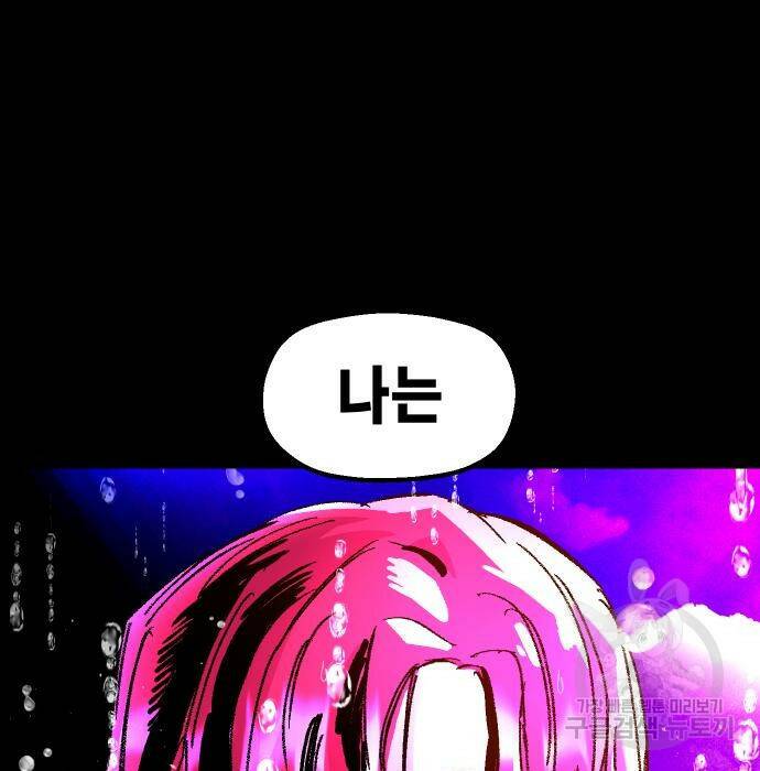 말년용사 66화 38