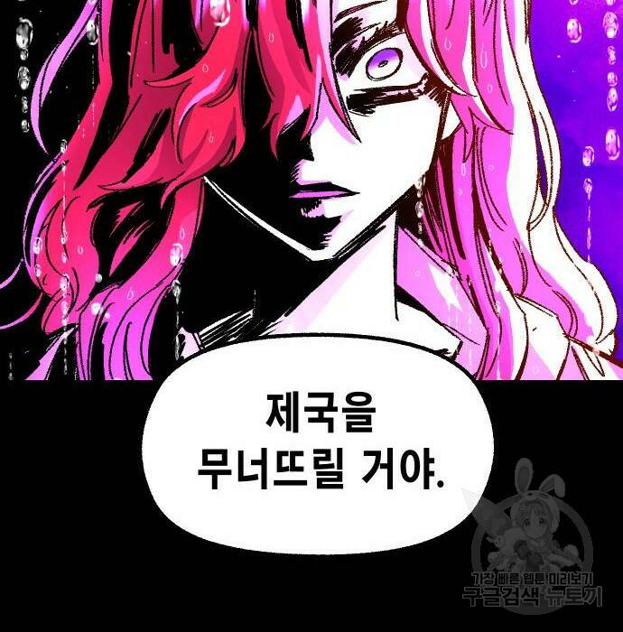 말년용사 66화 39
