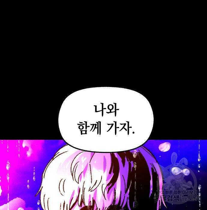 말년용사 66화 40