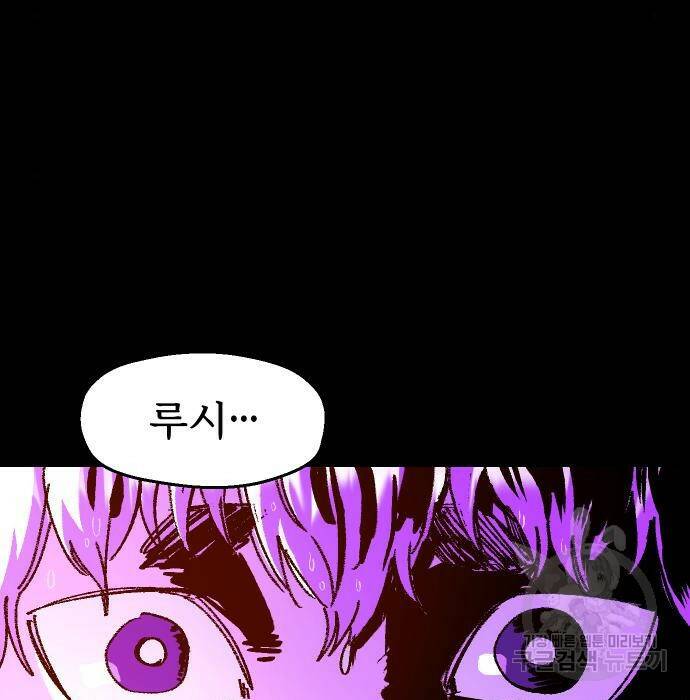 말년용사 66화 42