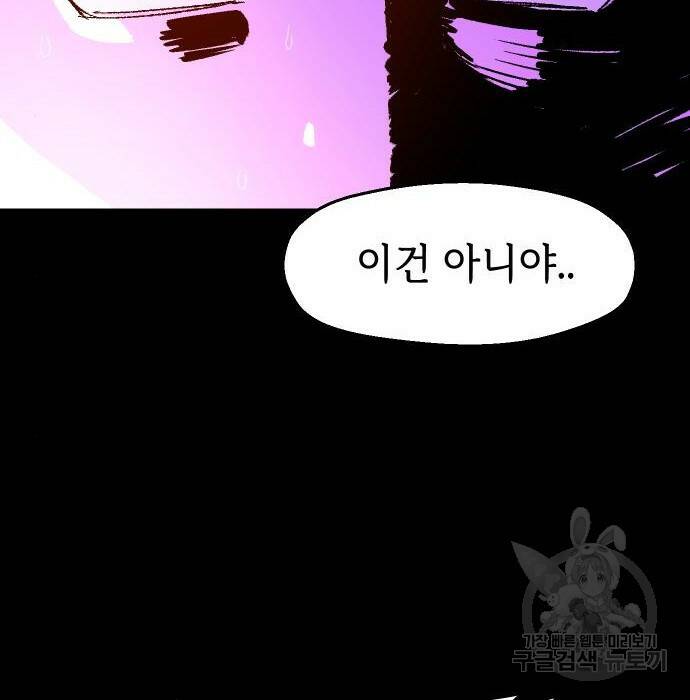 말년용사 66화 43