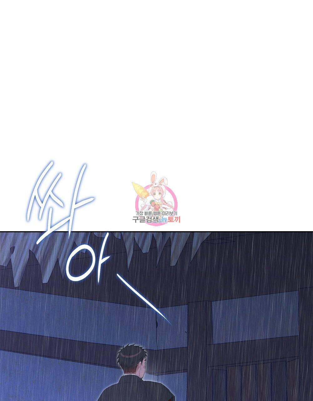 목린(木隣) 12화 1
