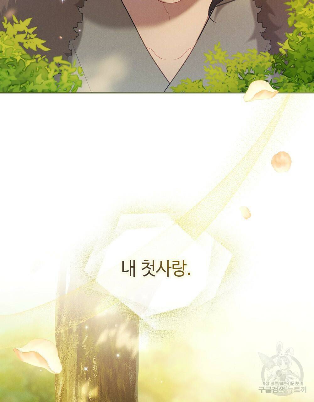 목린(木隣) 12화 6