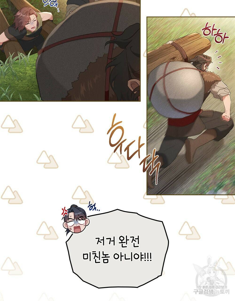 목린(木隣) 12화 9