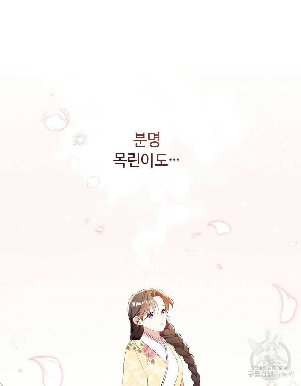 목린(木隣) 12화 13