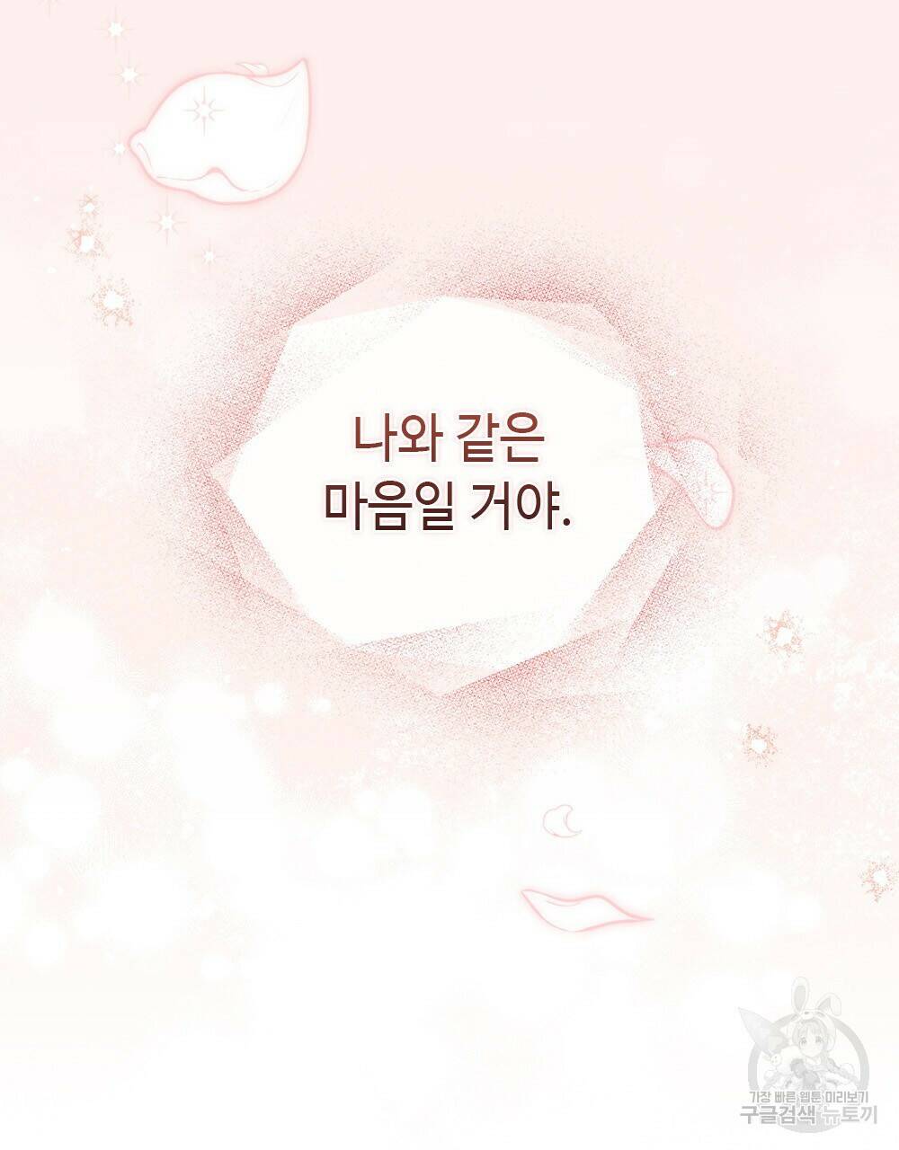 목린(木隣) 12화 16