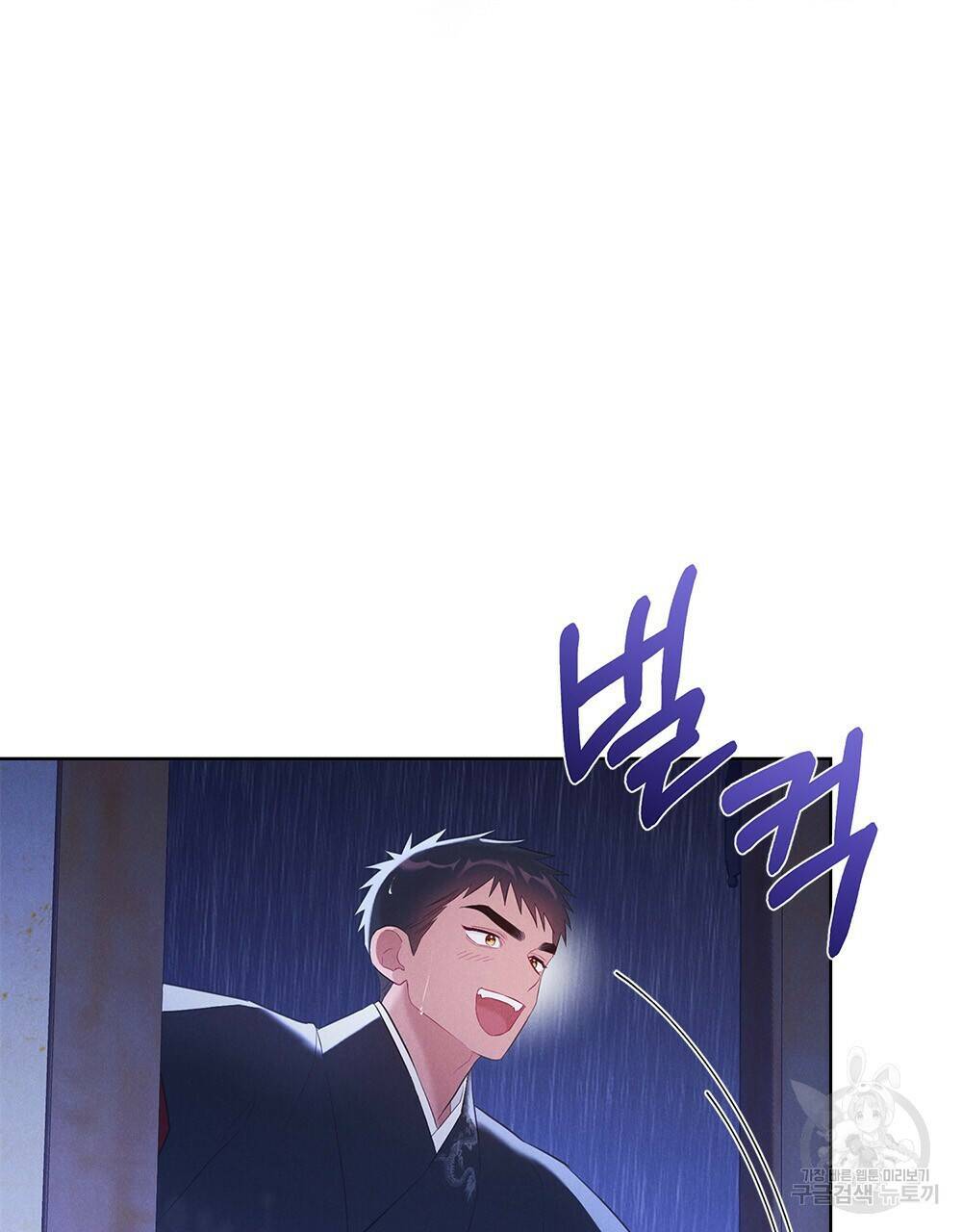 목린(木隣) 12화 17