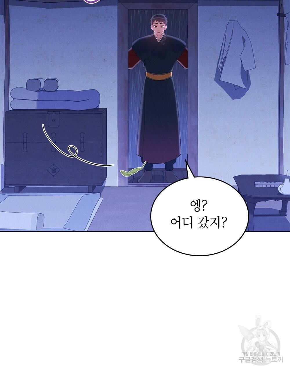 목린(木隣) 12화 19