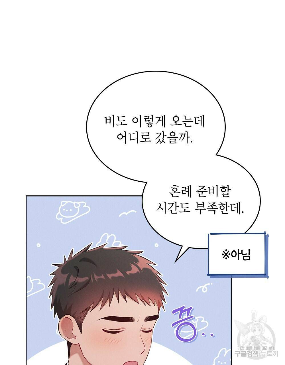 목린(木隣) 12화 23