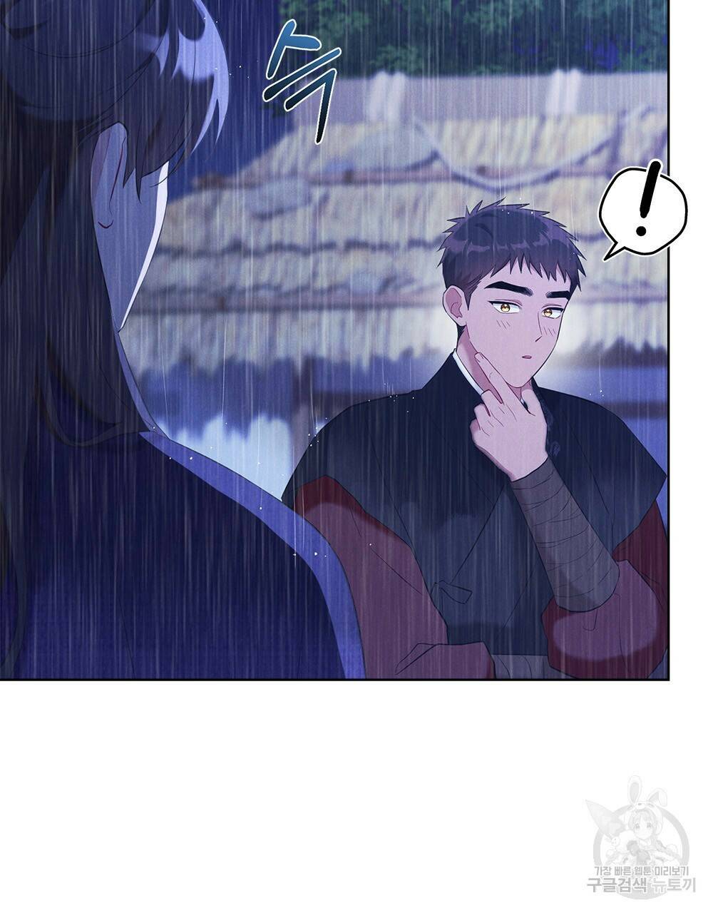 목린(木隣) 12화 25