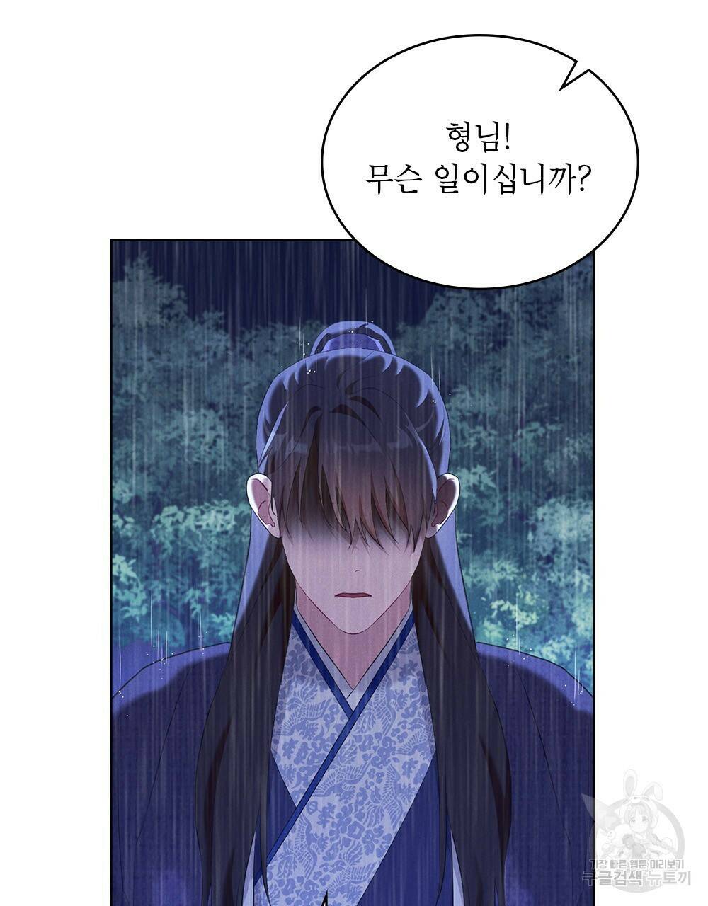 목린(木隣) 12화 26