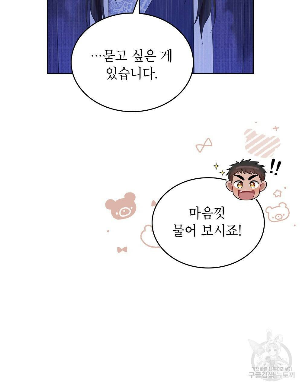 목린(木隣) 12화 27