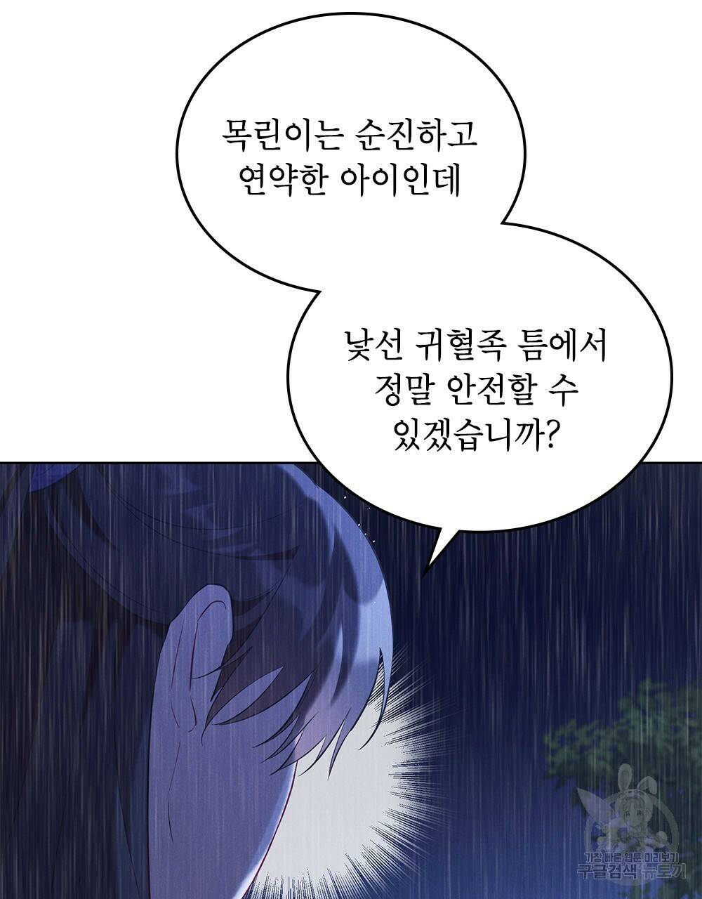 목린(木隣) 12화 28