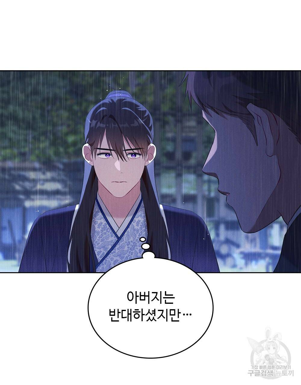 목린(木隣) 12화 30