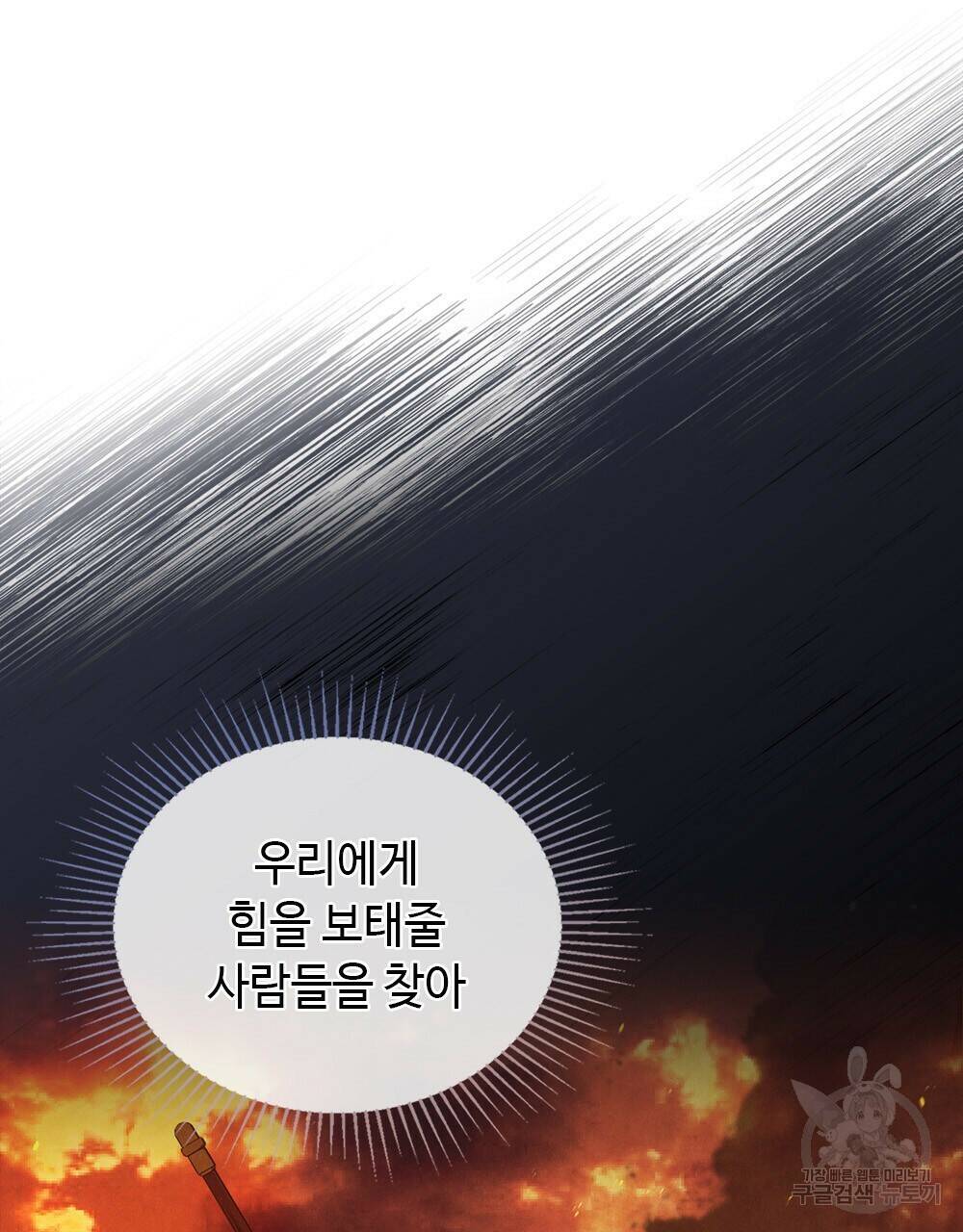 목린(木隣) 12화 31