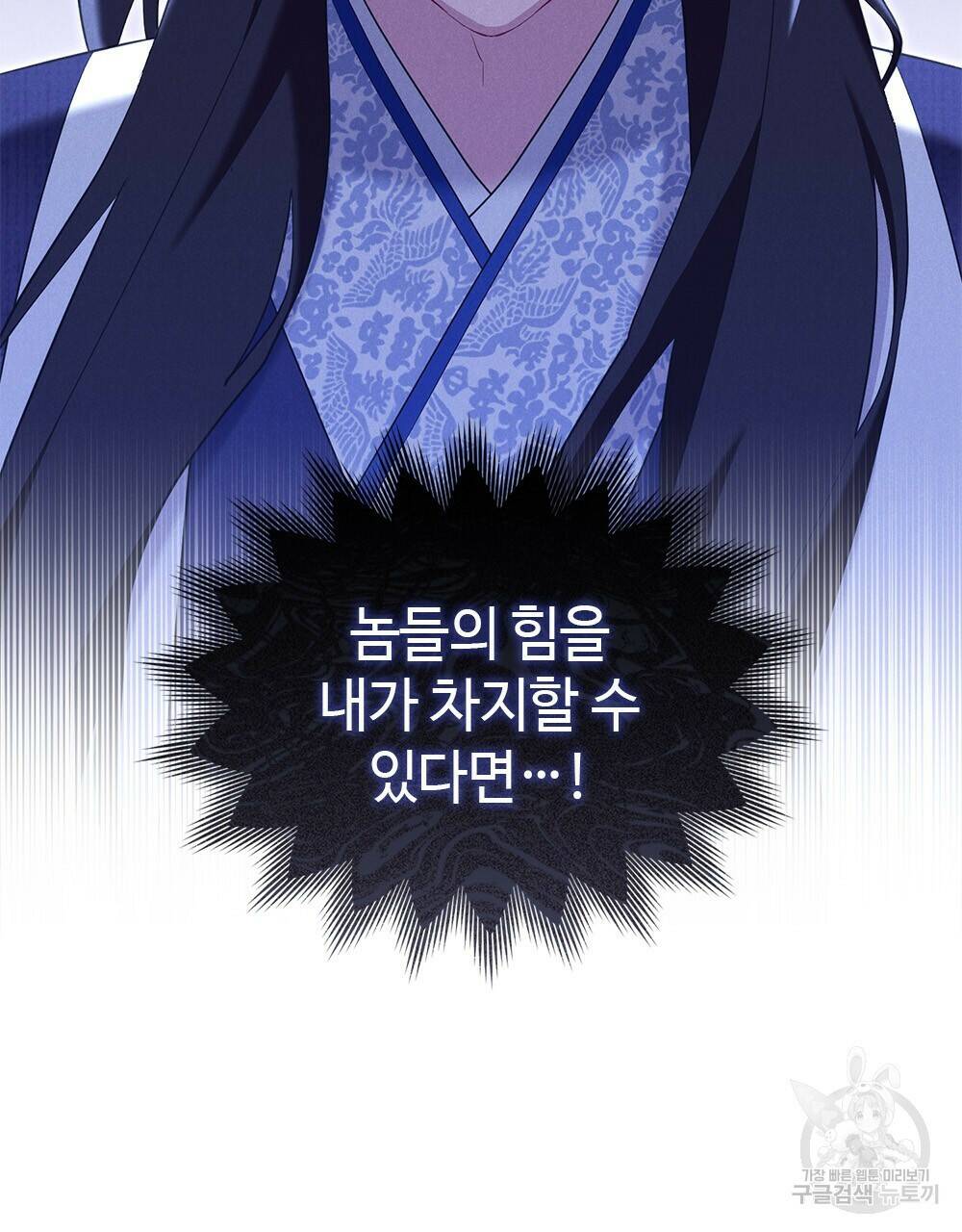 목린(木隣) 12화 35