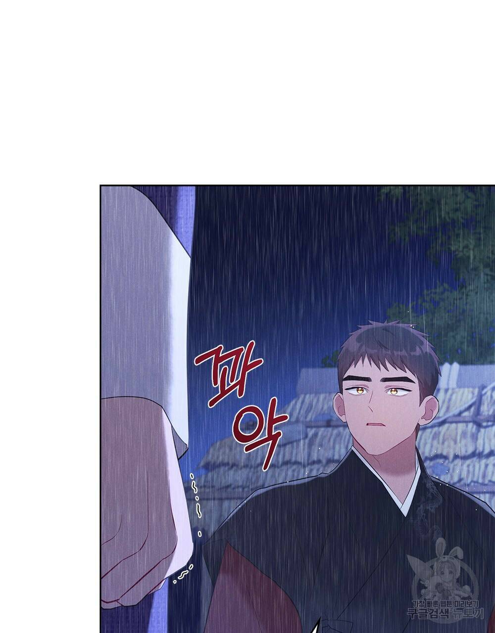 목린(木隣) 12화 37