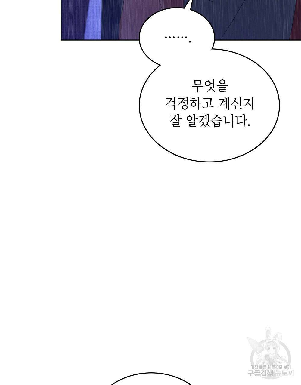 목린(木隣) 12화 38