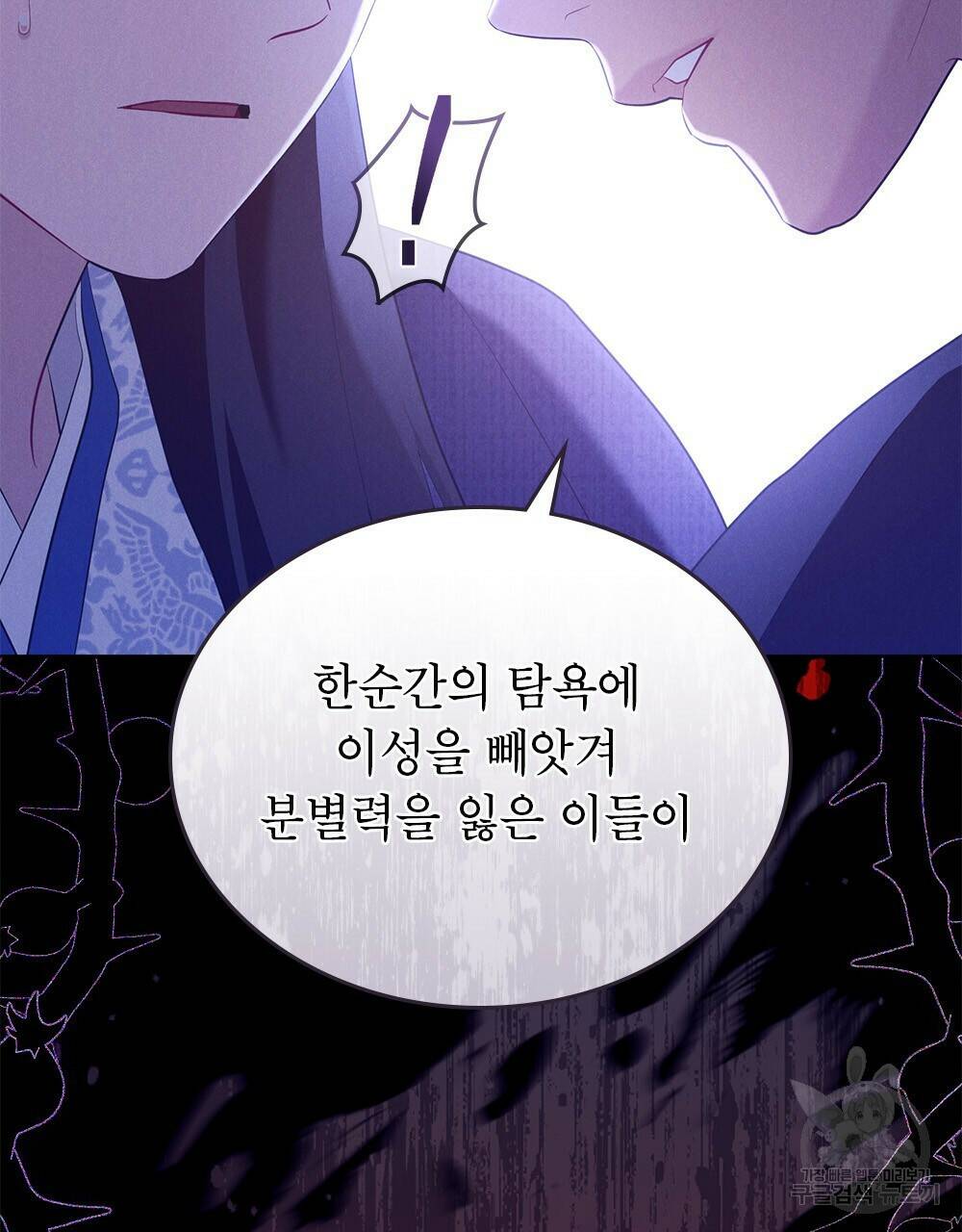 목린(木隣) 12화 41