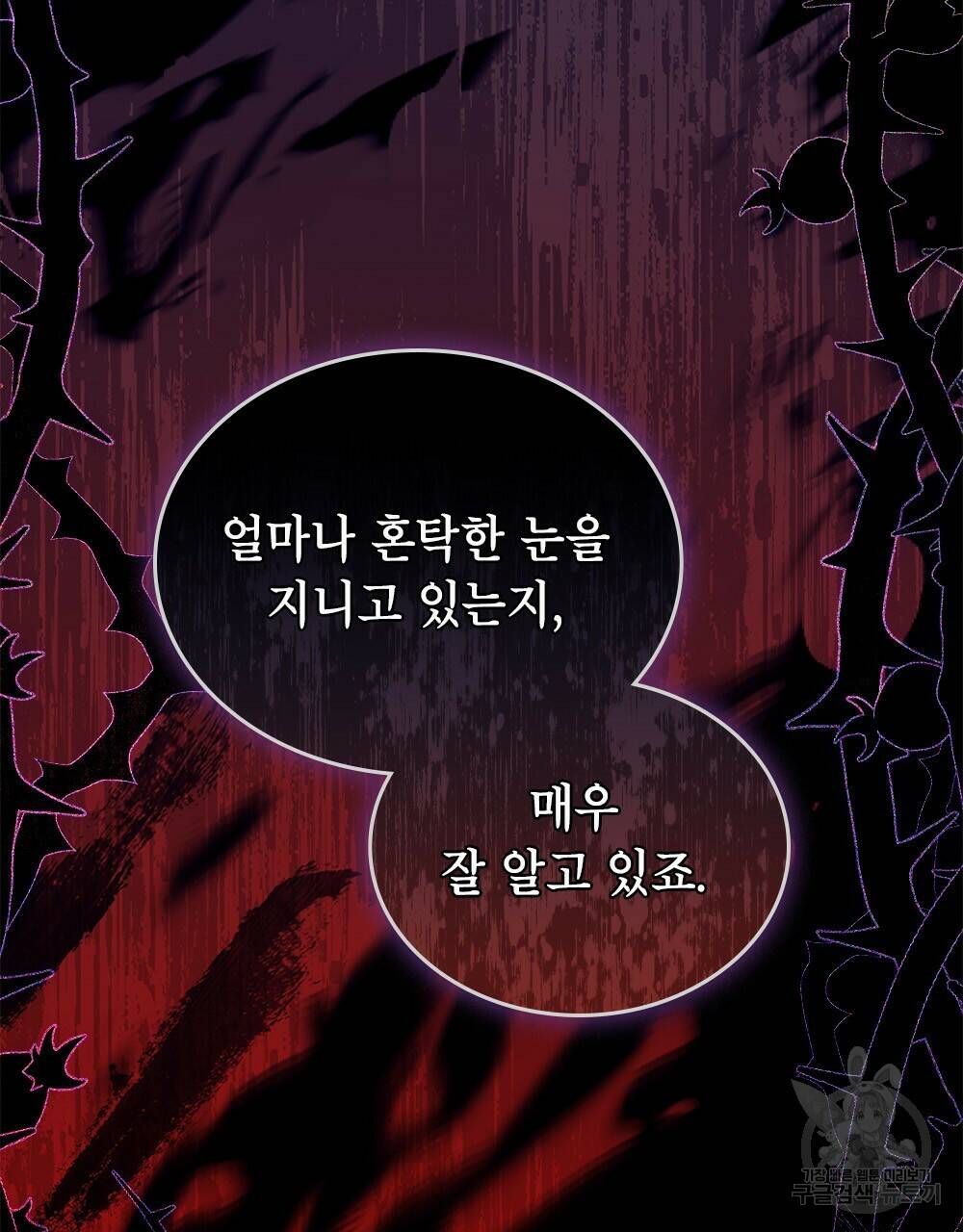 목린(木隣) 12화 42