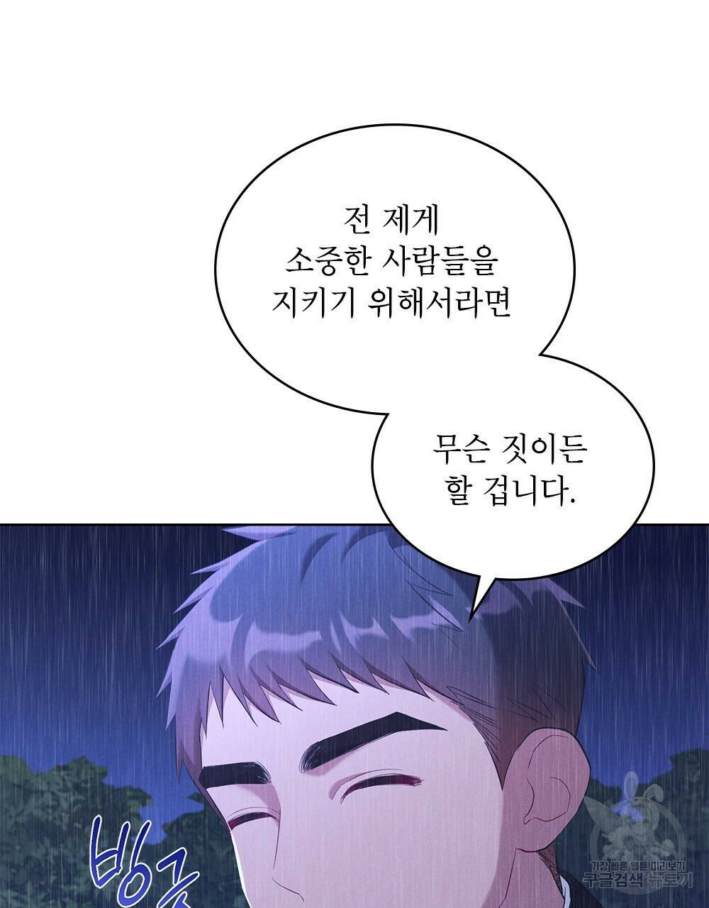목린(木隣) 12화 45