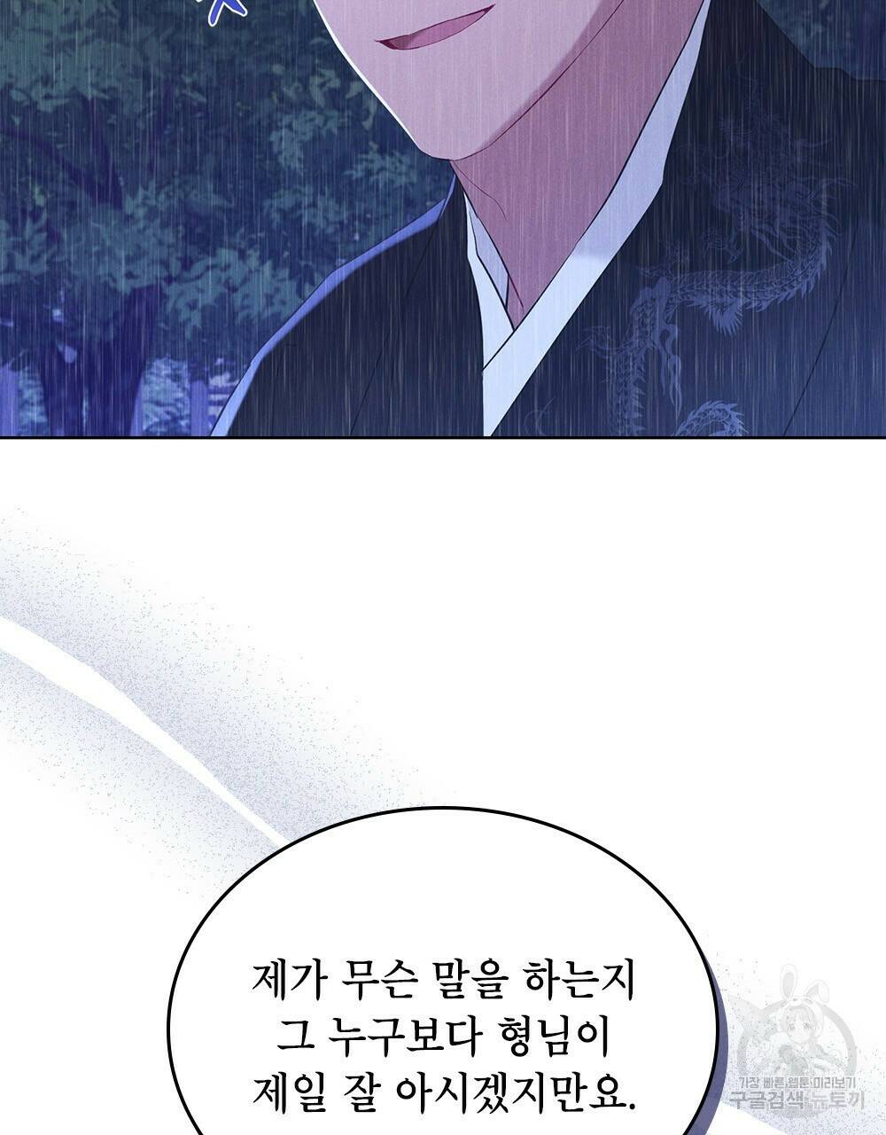 목린(木隣) 12화 46