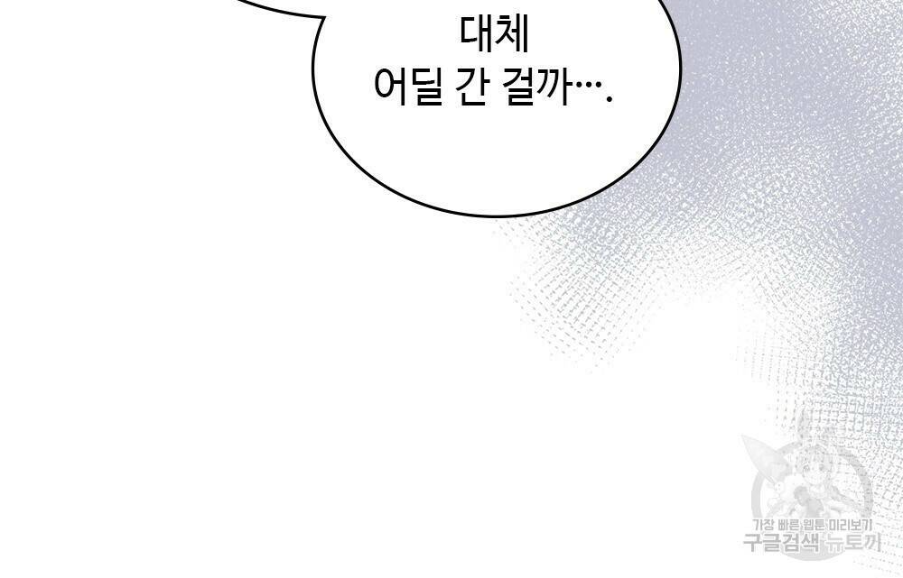 목린(木隣) 12화 55